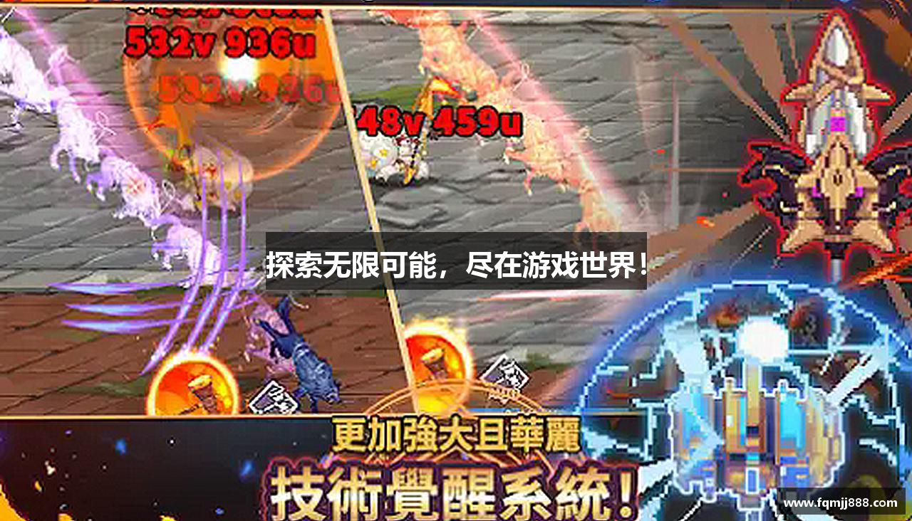 探索无限可能，尽在游戏世界！